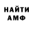 ГЕРОИН хмурый A1eX AndR