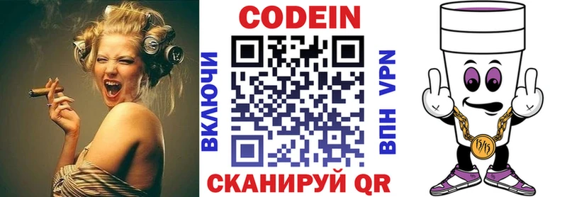 Кодеиновый сироп Lean напиток Lean (лин) Удачный