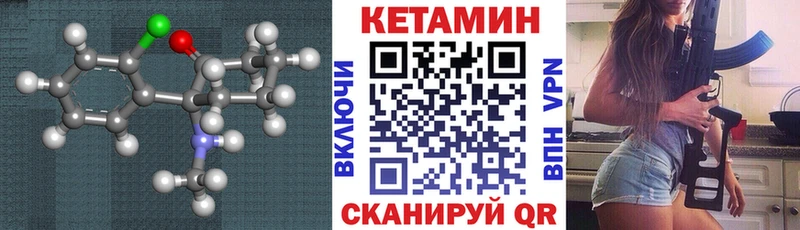 Кетамин VHQ  blacksprut как войти  Удачный  как найти наркотики 